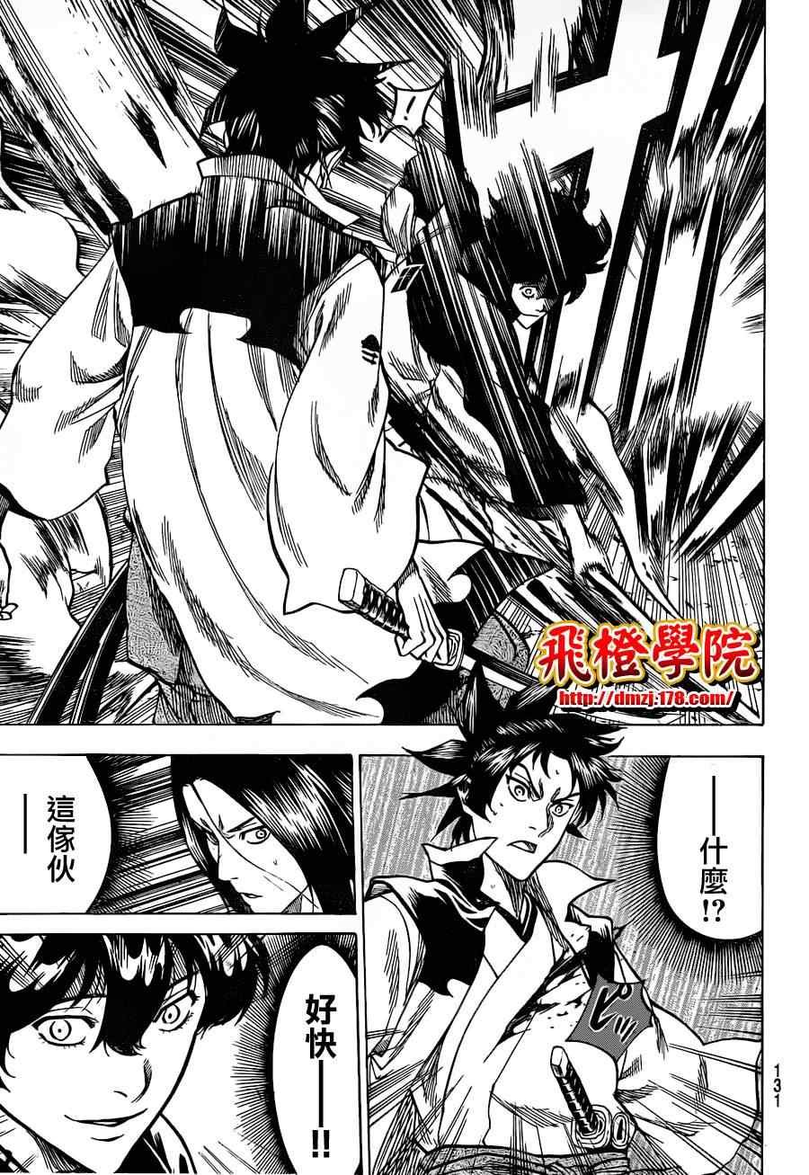 第108话