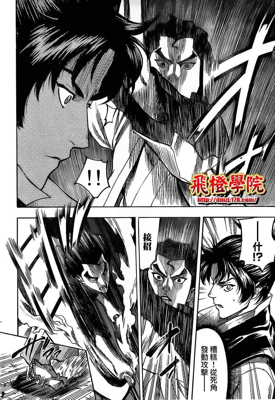第108话
