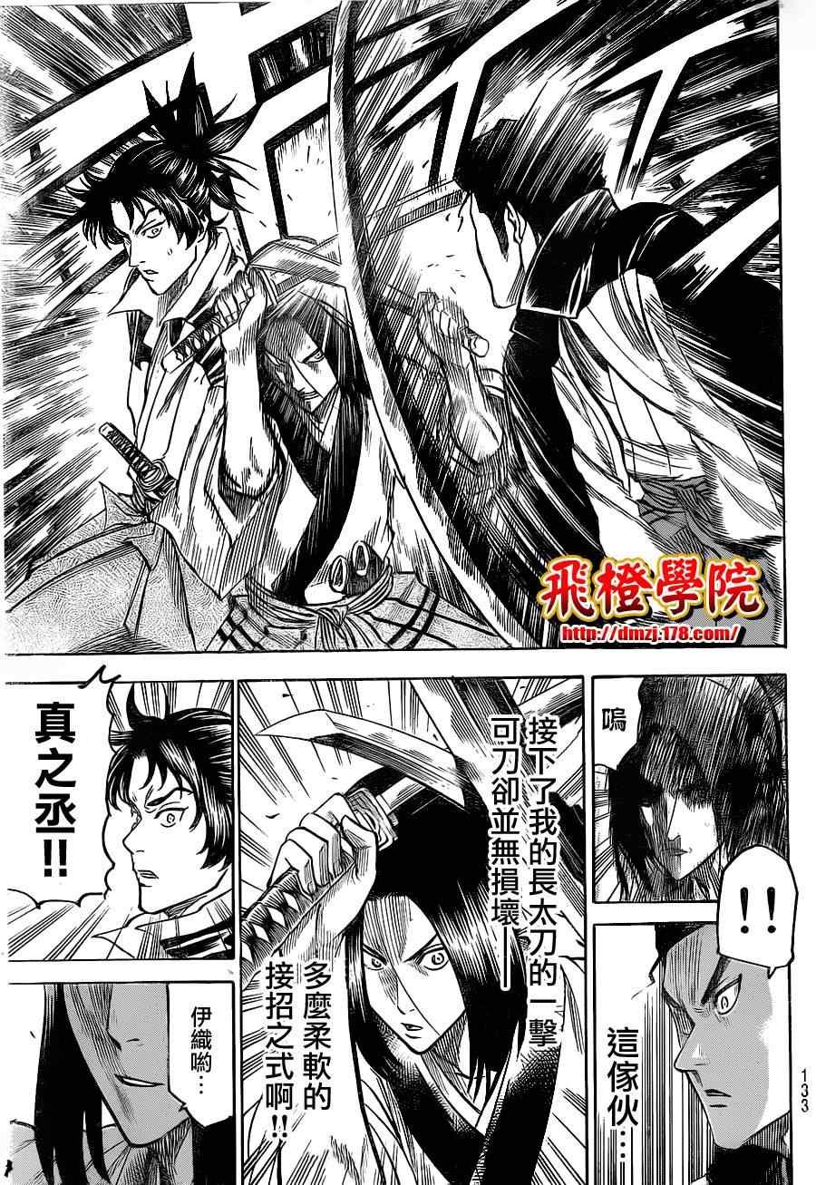 第108话