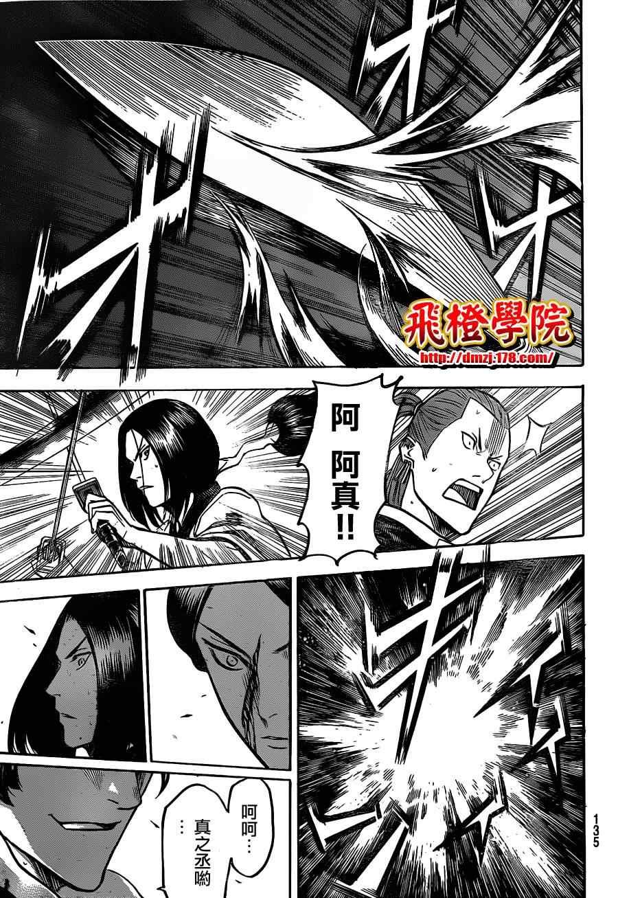 第108话