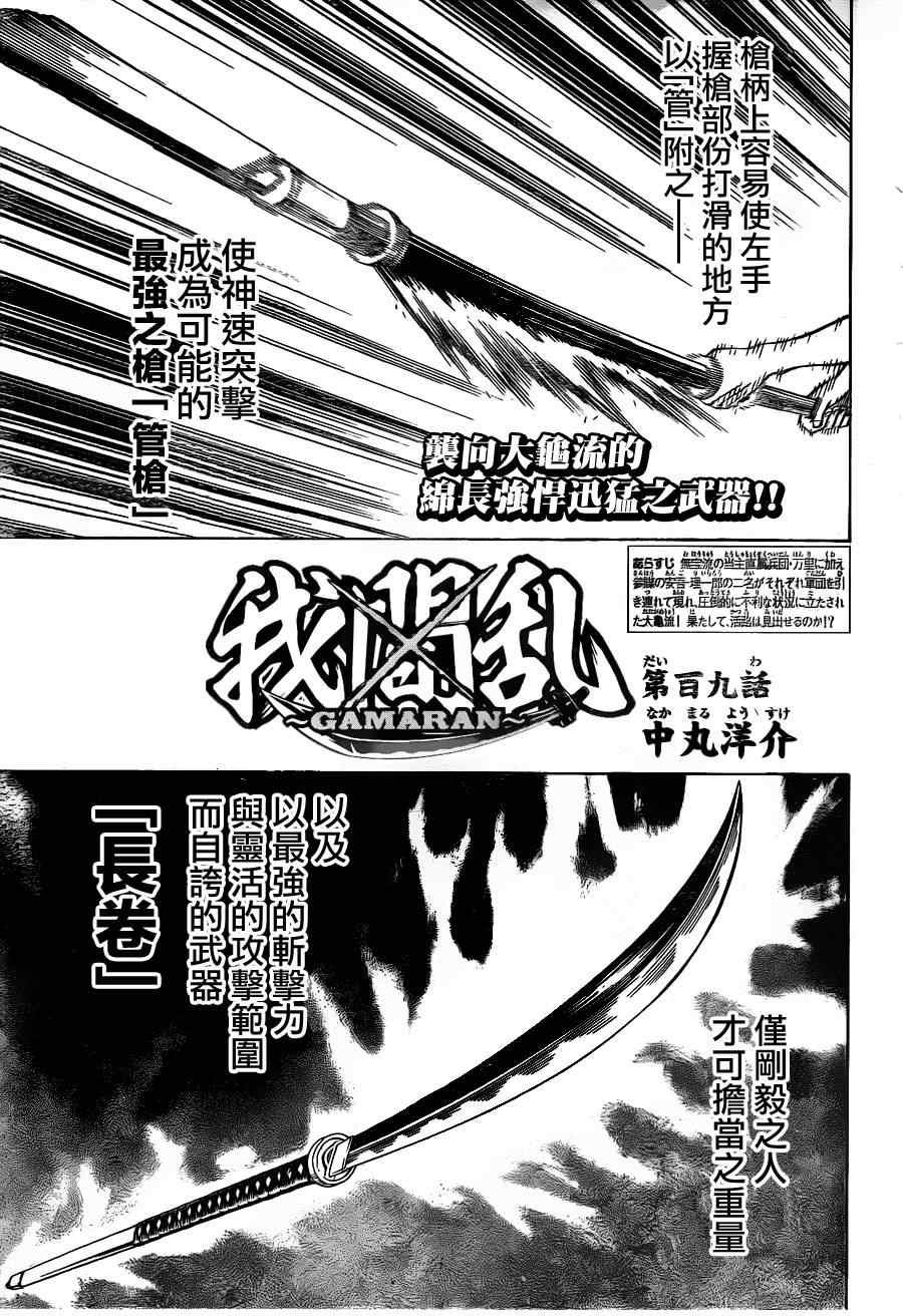 第109话