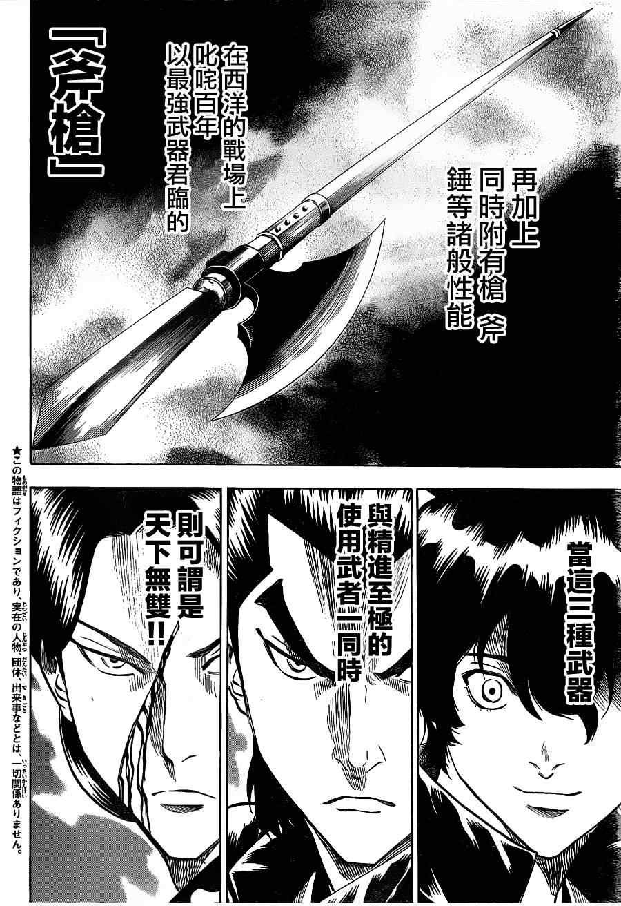 第109话
