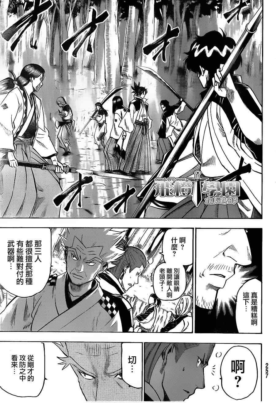 第109话