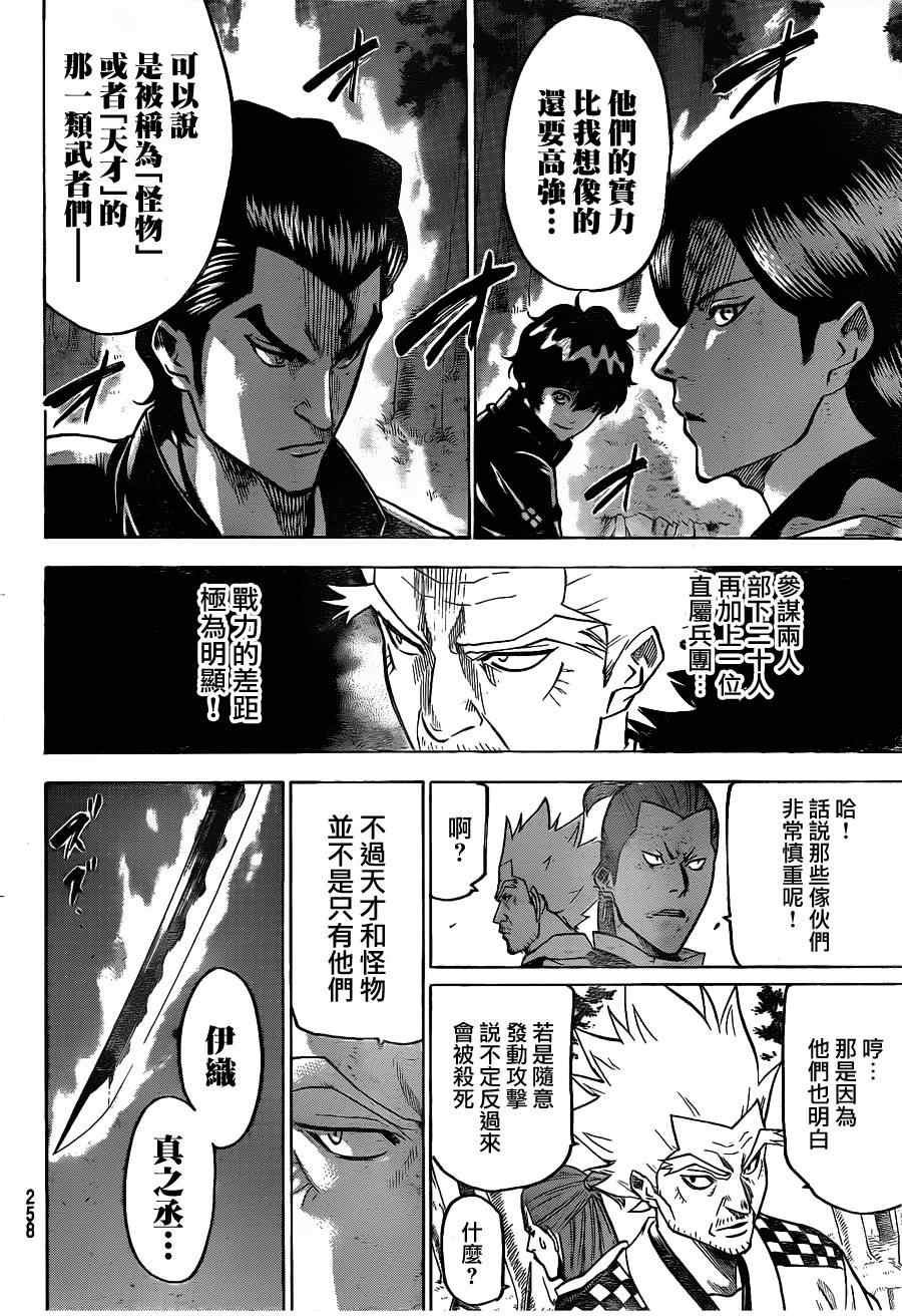 第109话