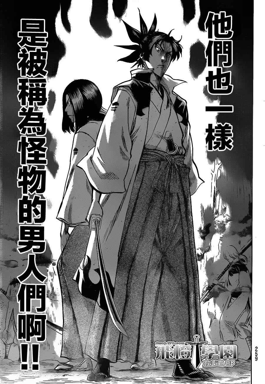 第109话