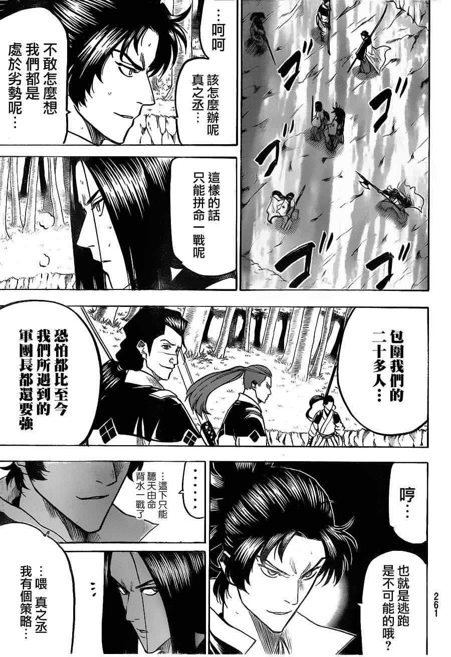 第109话