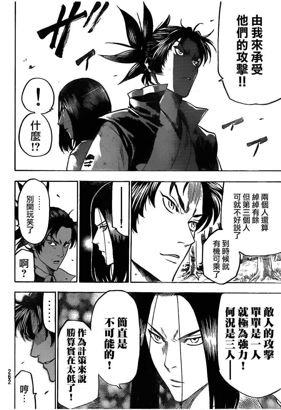 第109话