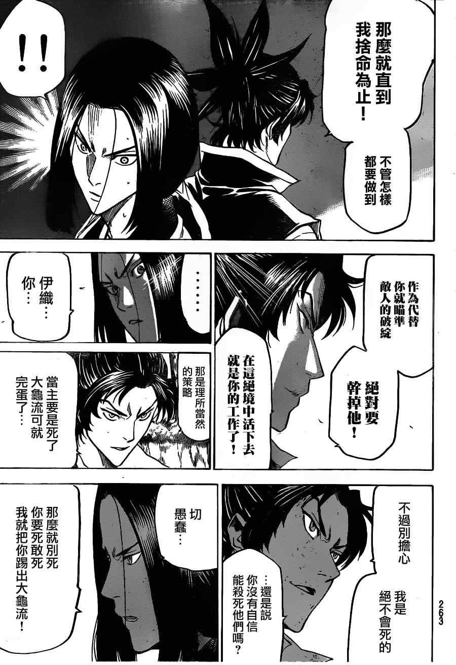 第109话