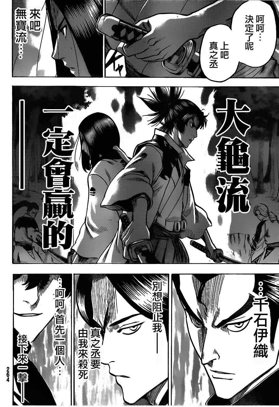 第109话