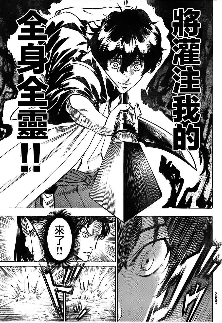 第109话