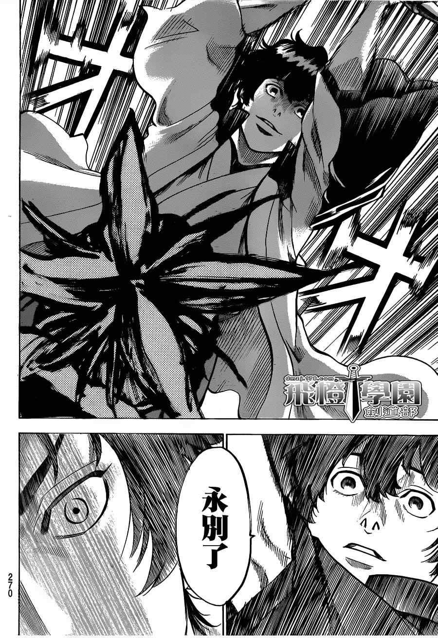 第109话