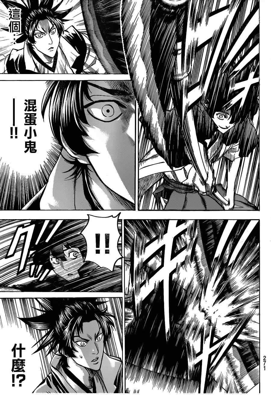 第109话