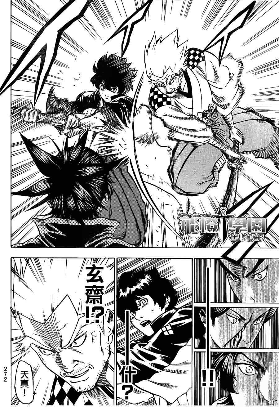 第109话