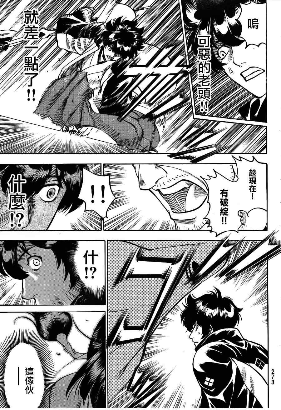 第109话