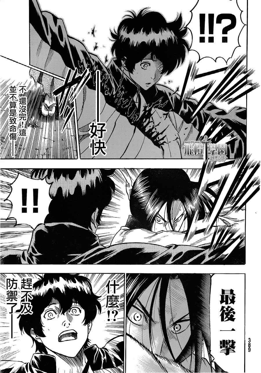 第110话