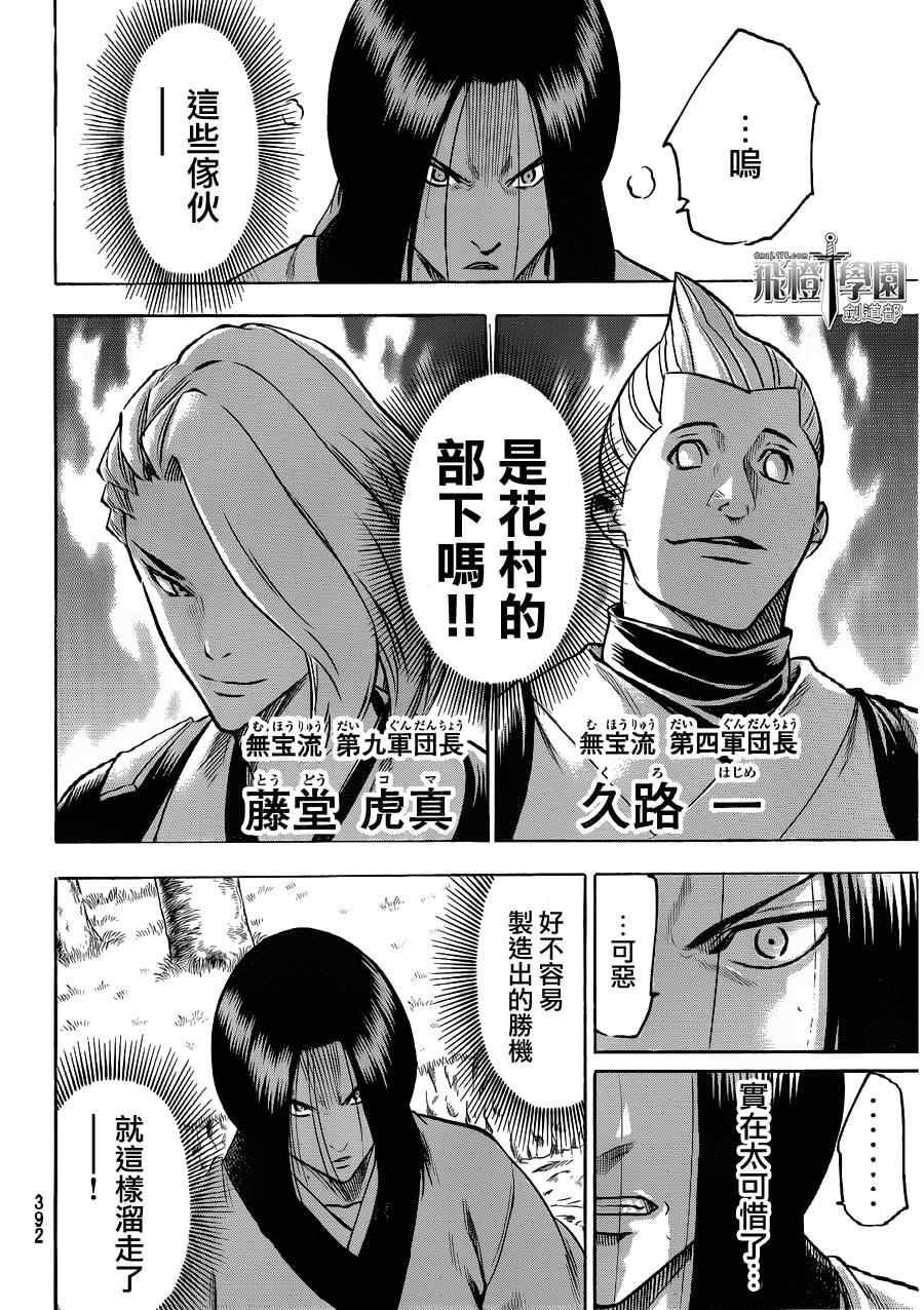 第110话