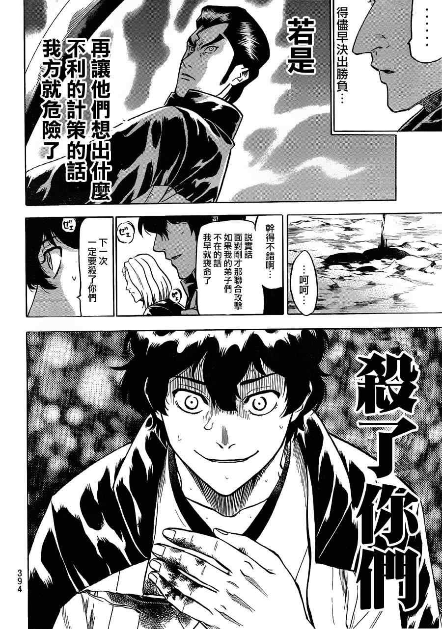第110话