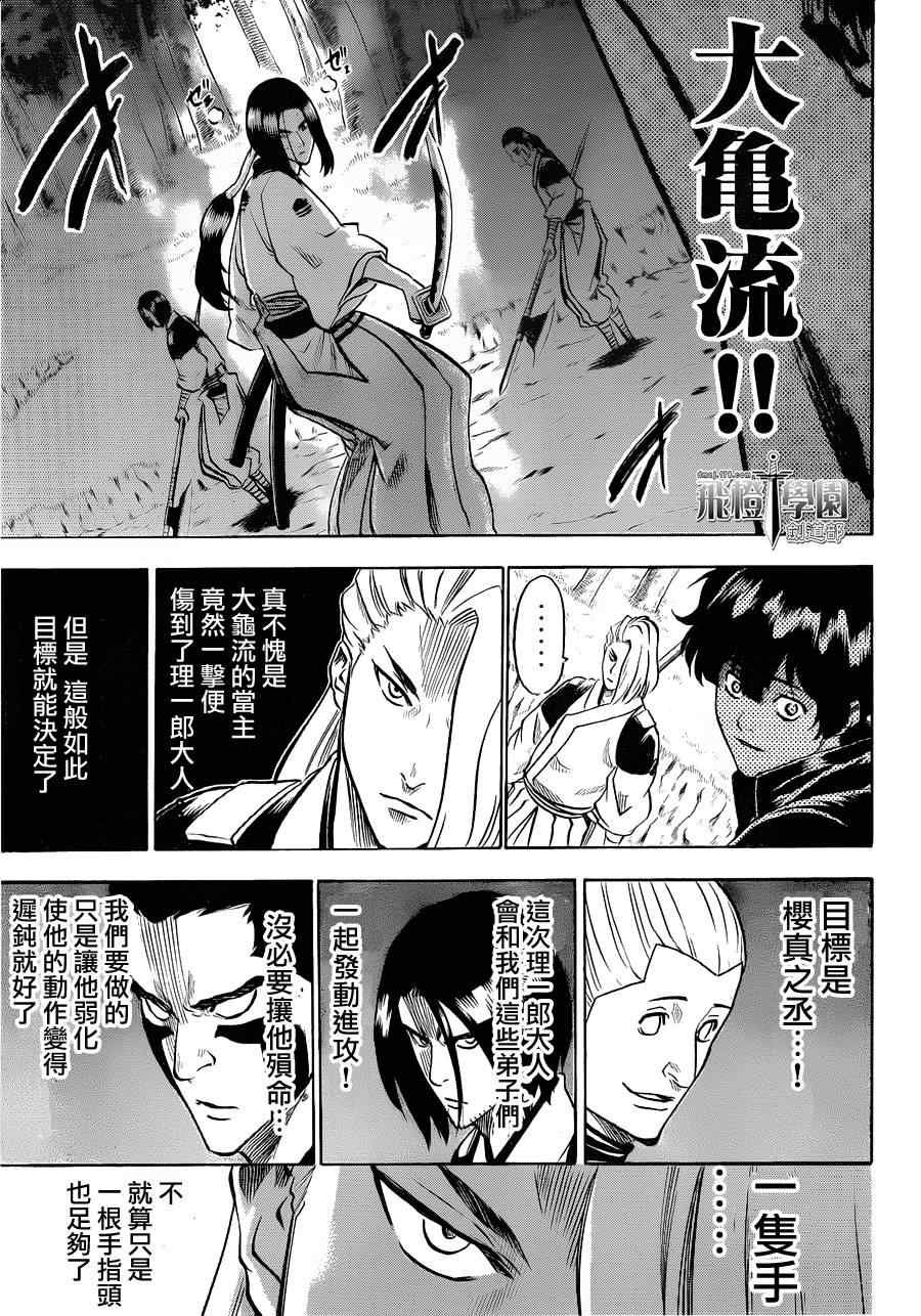 第110话
