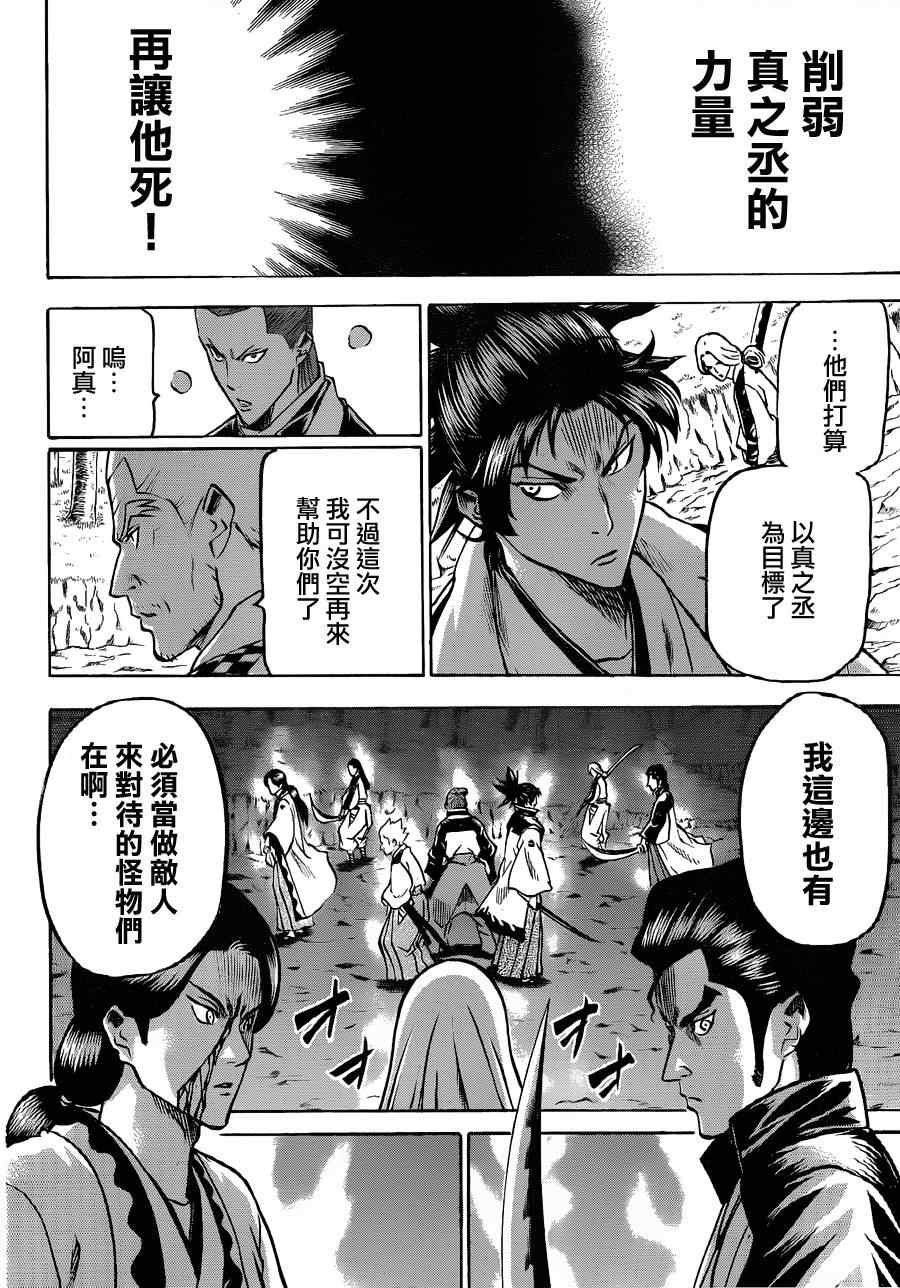 第110话