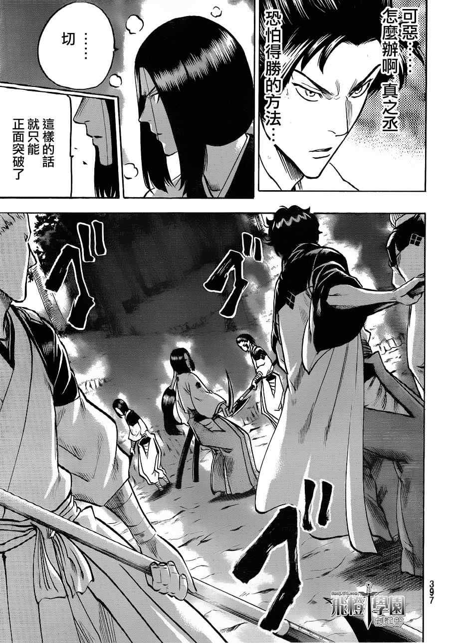 第110话