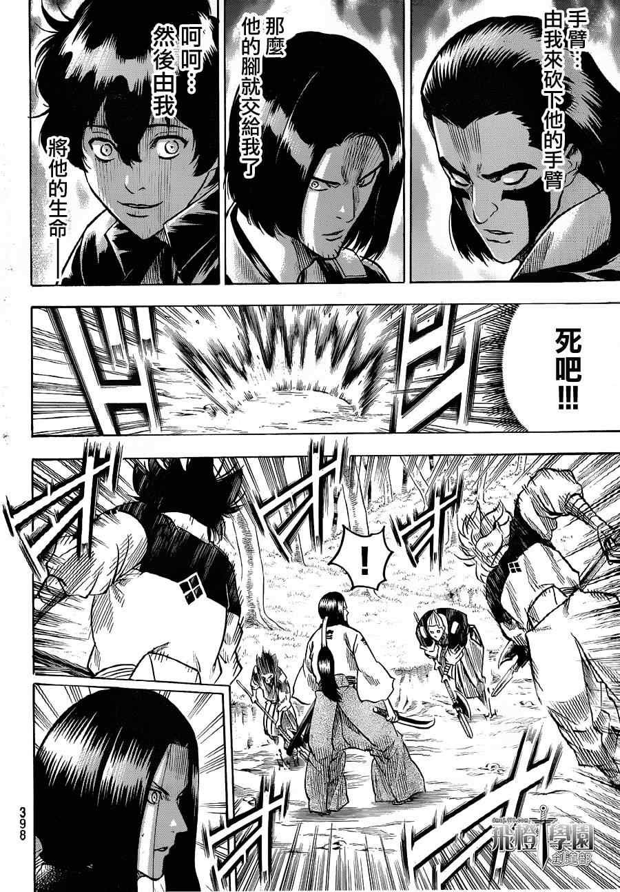 第110话