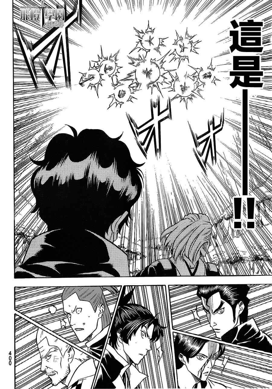 第110话