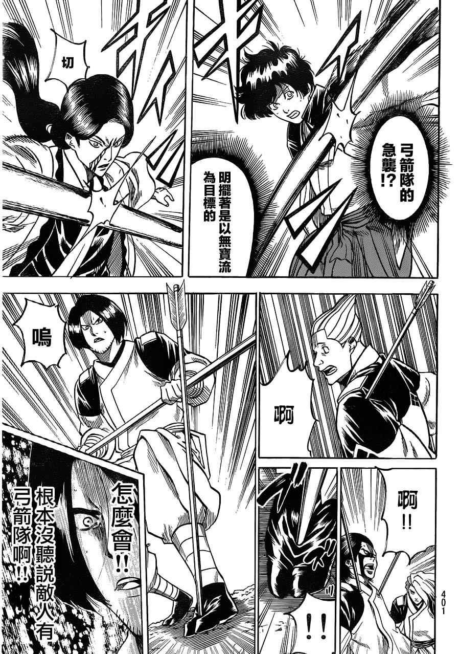第110话