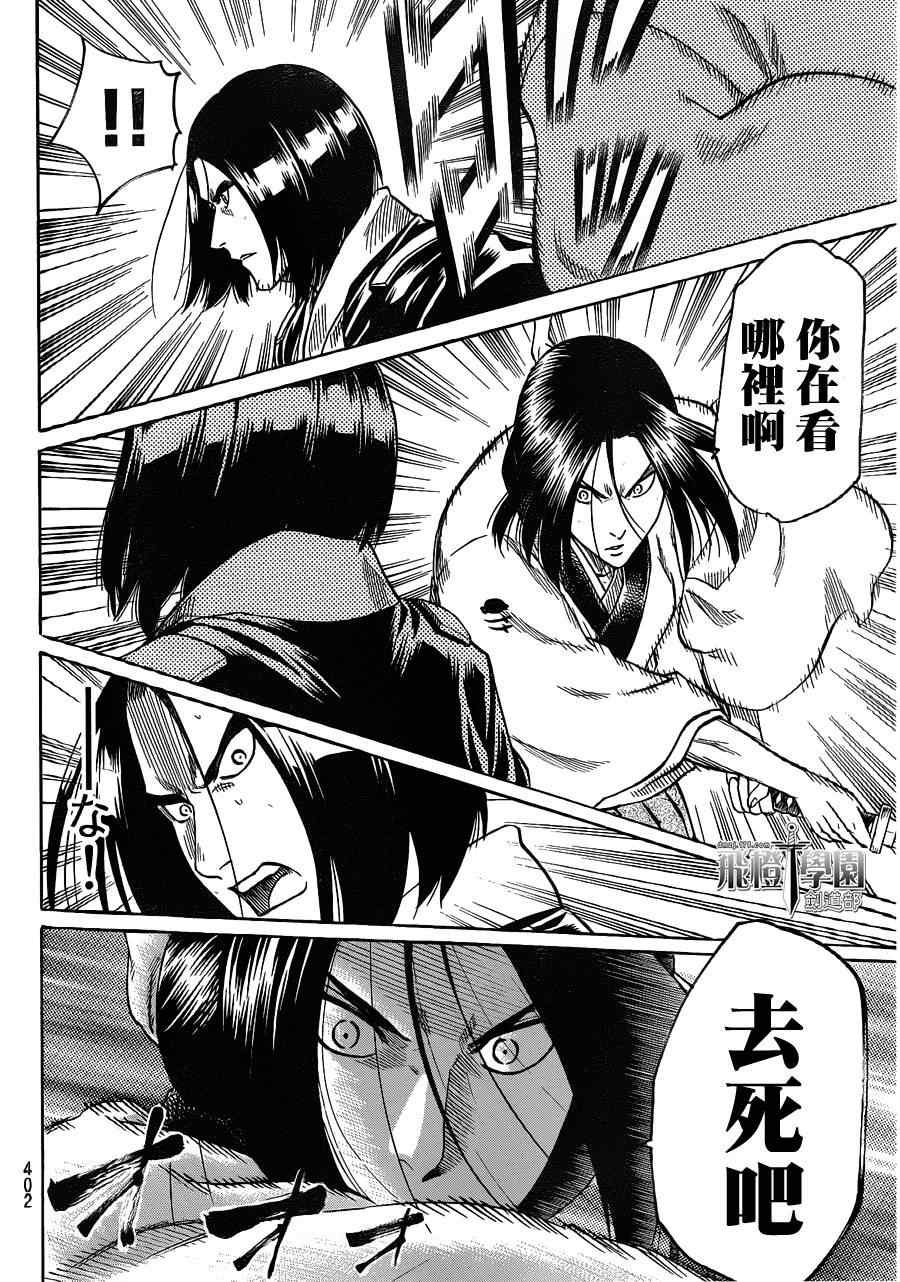 第110话