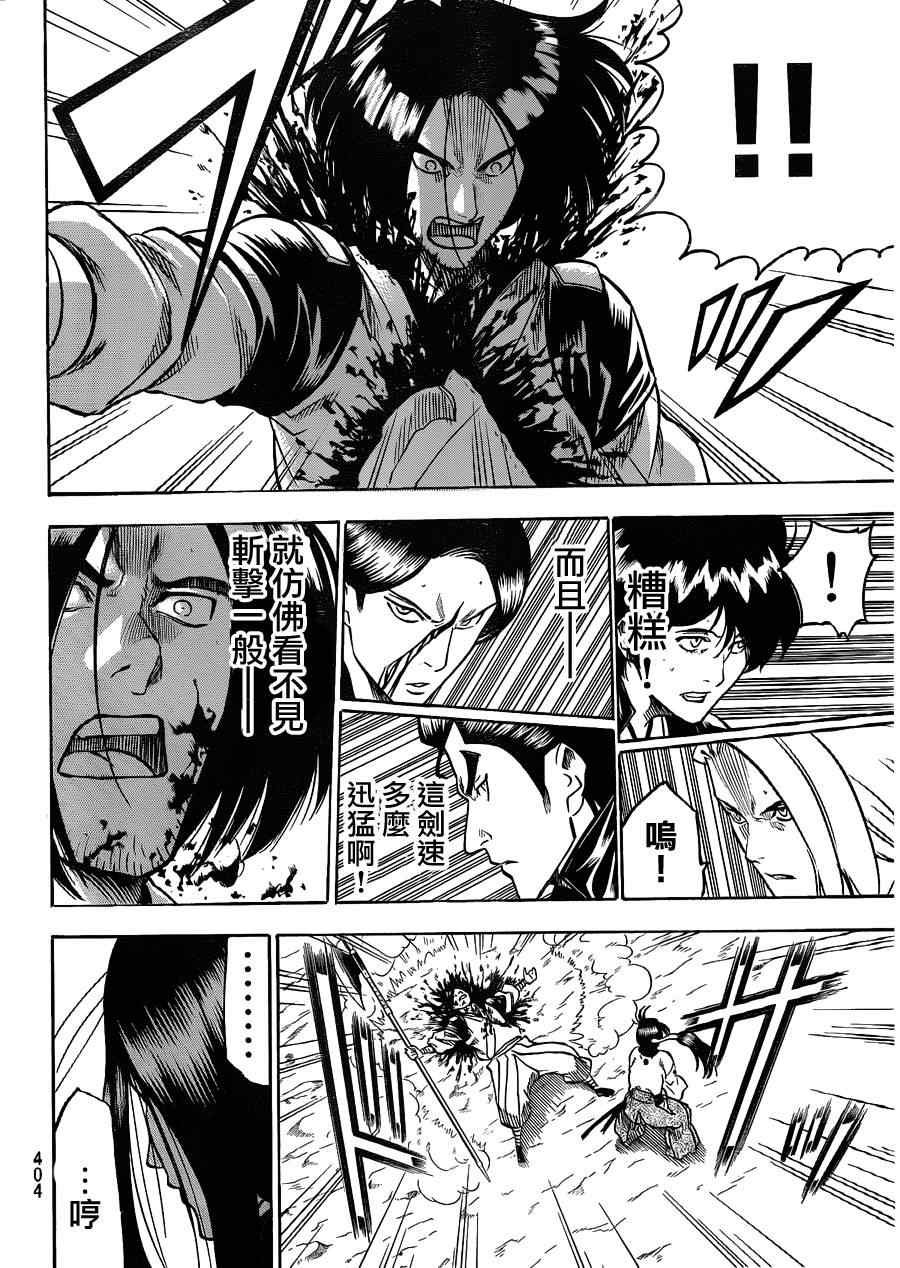 第110话