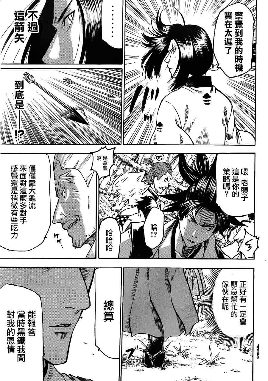 第110话