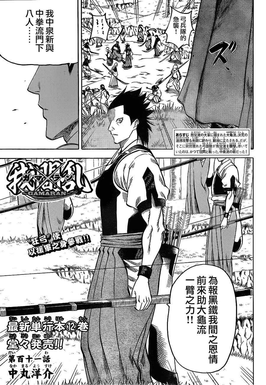 第111话