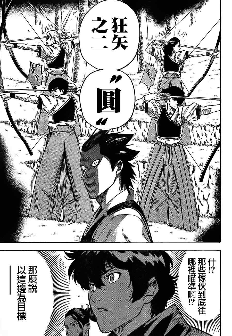 第111话