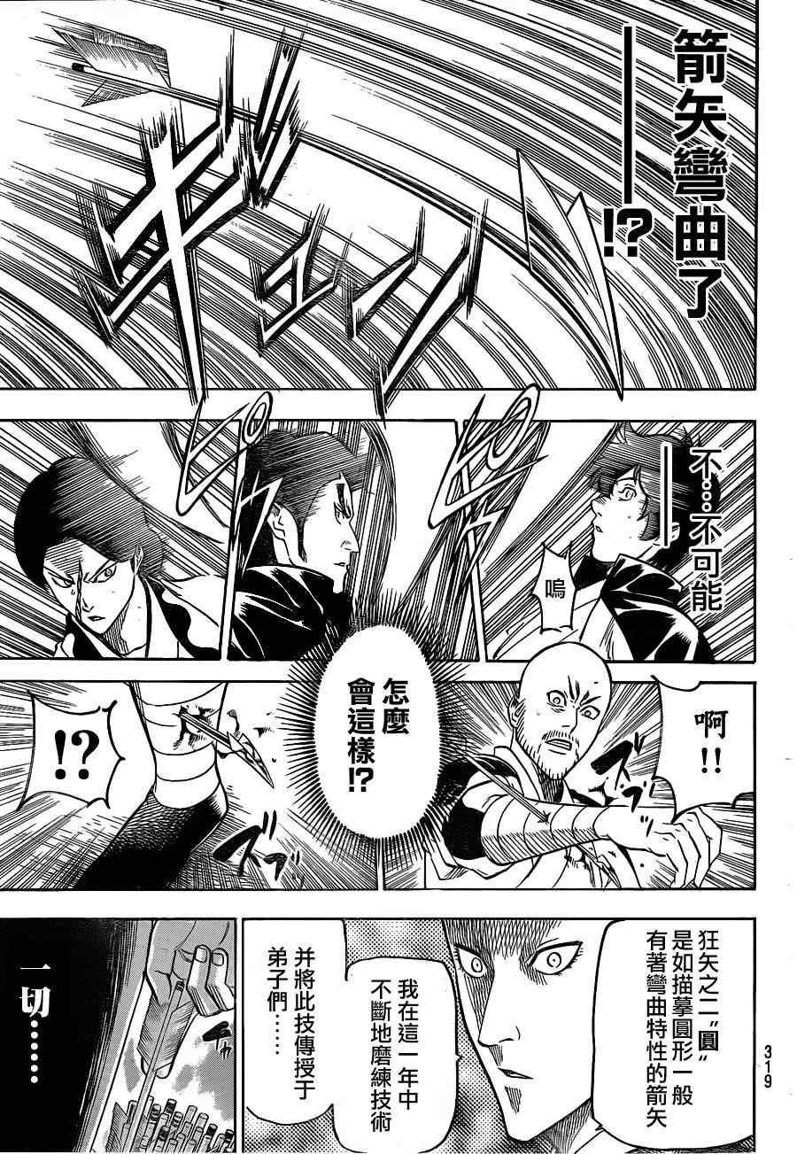 第111话