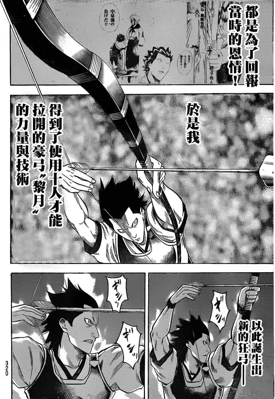 第111话