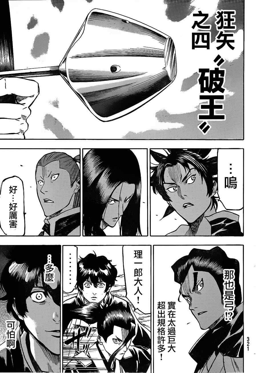 第111话