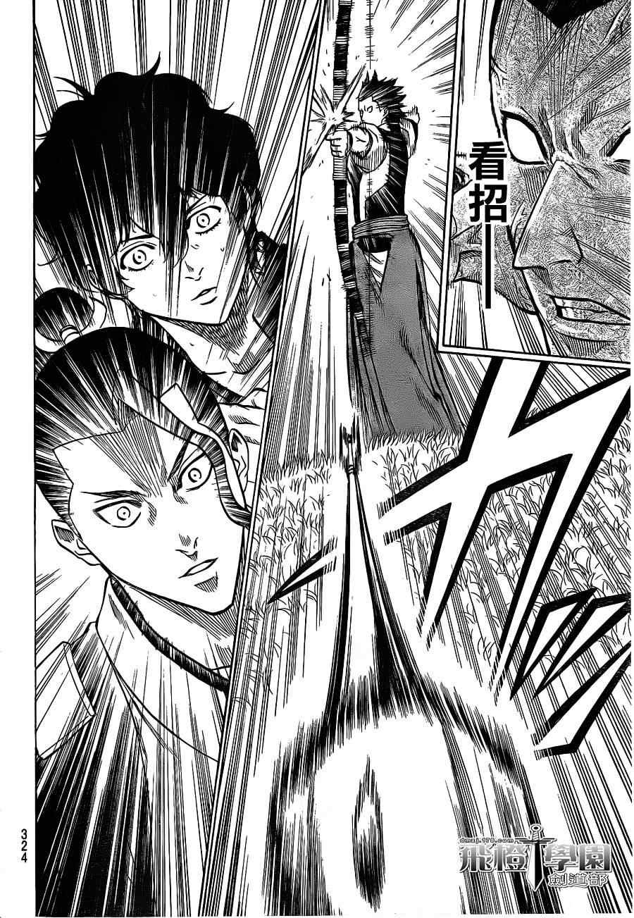 第111话