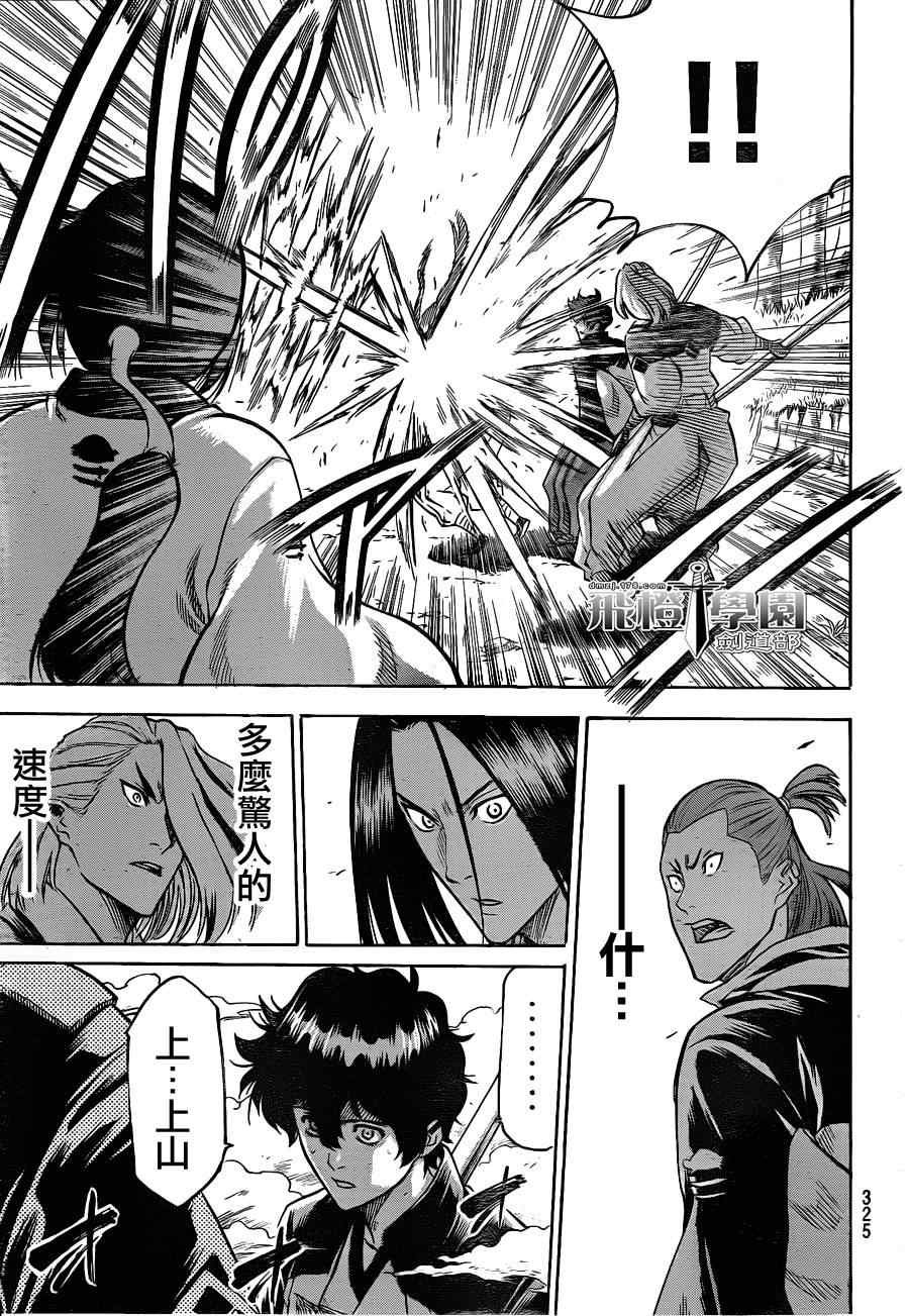 第111话