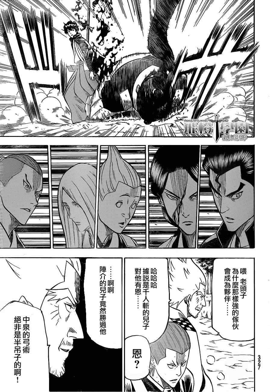 第111话