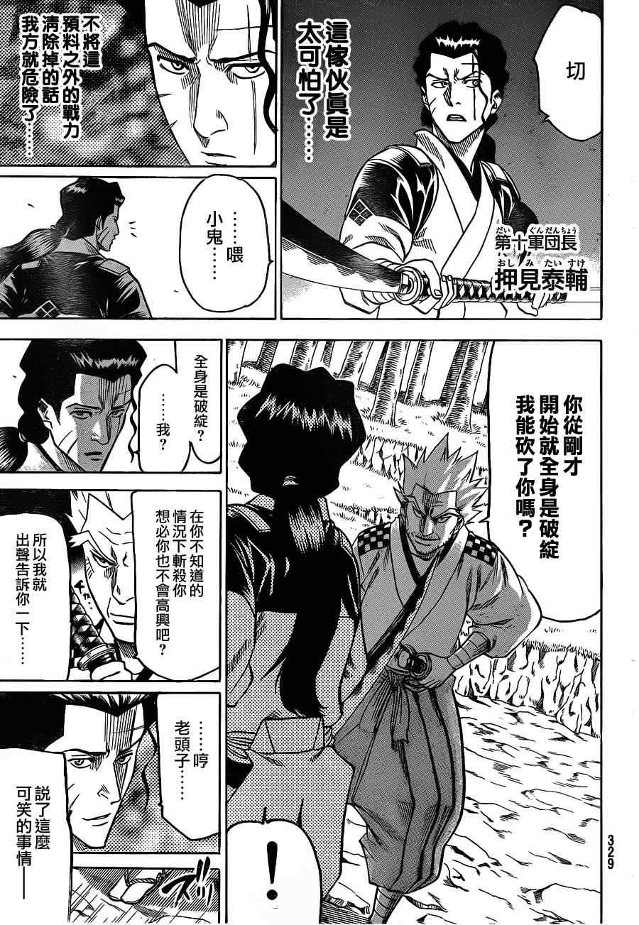 第111话