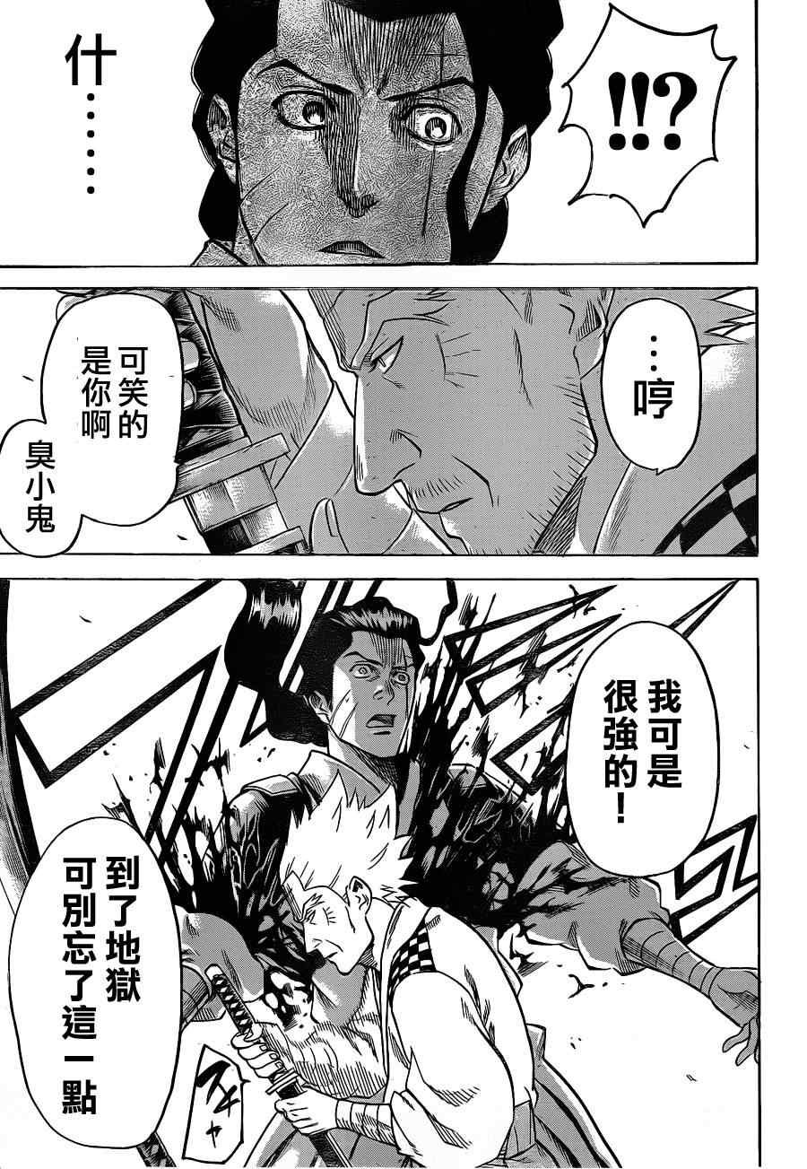 第111话