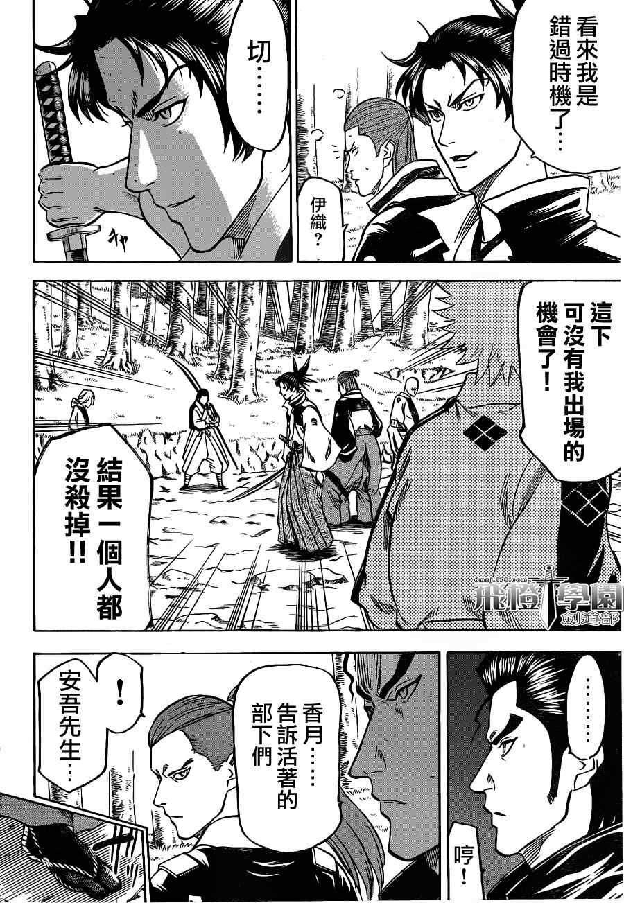 第111话