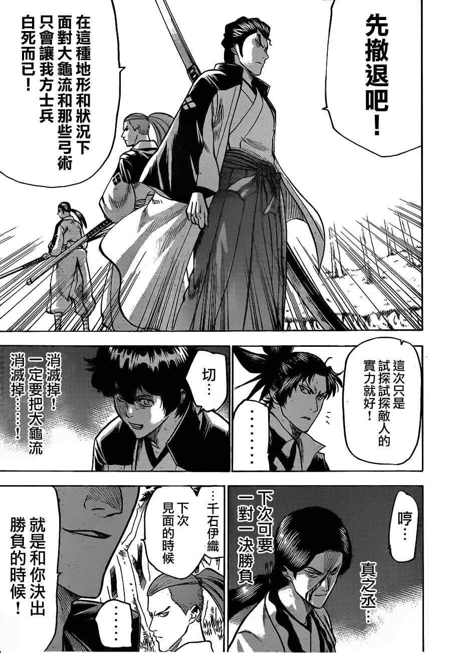第111话