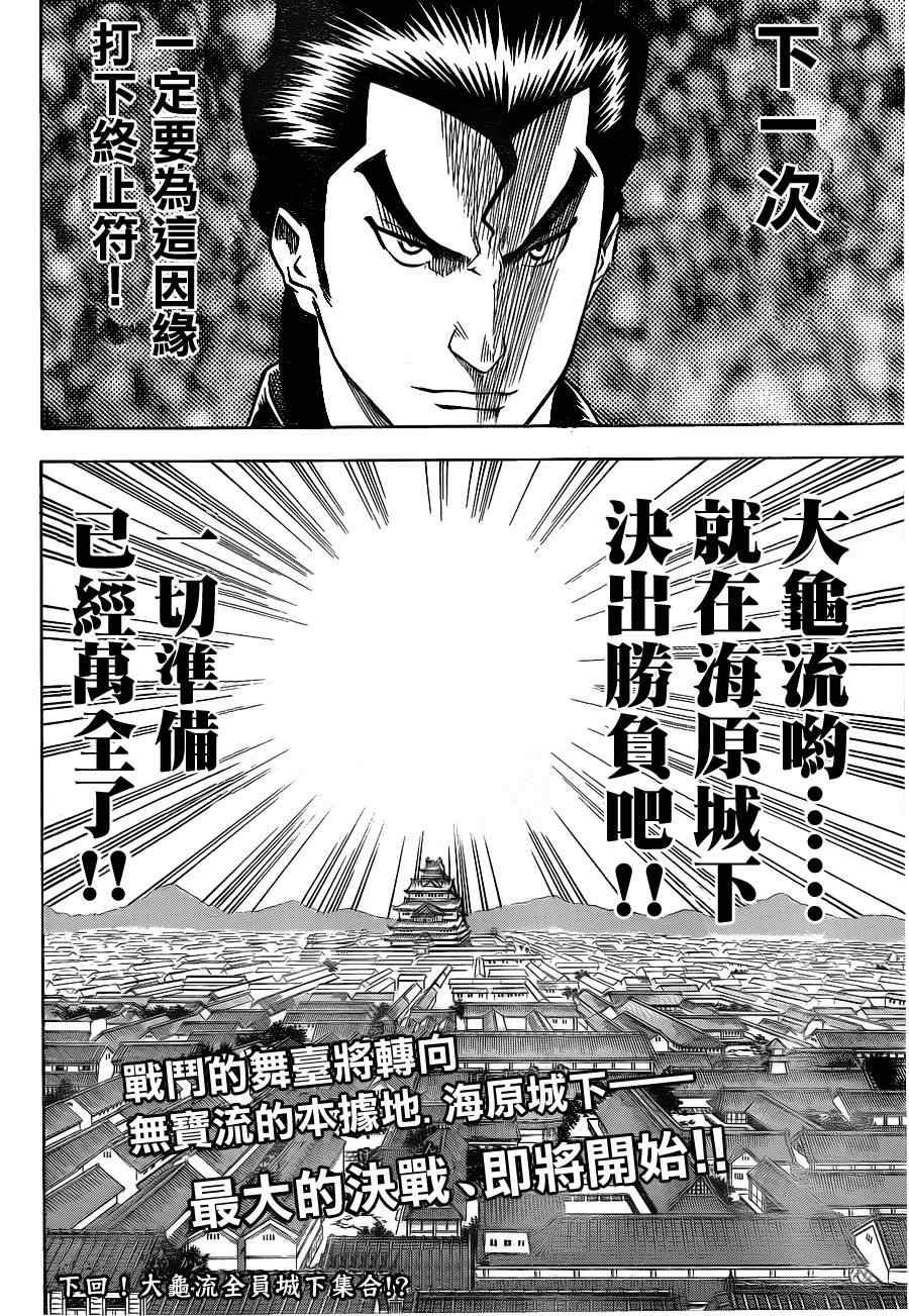 第111话