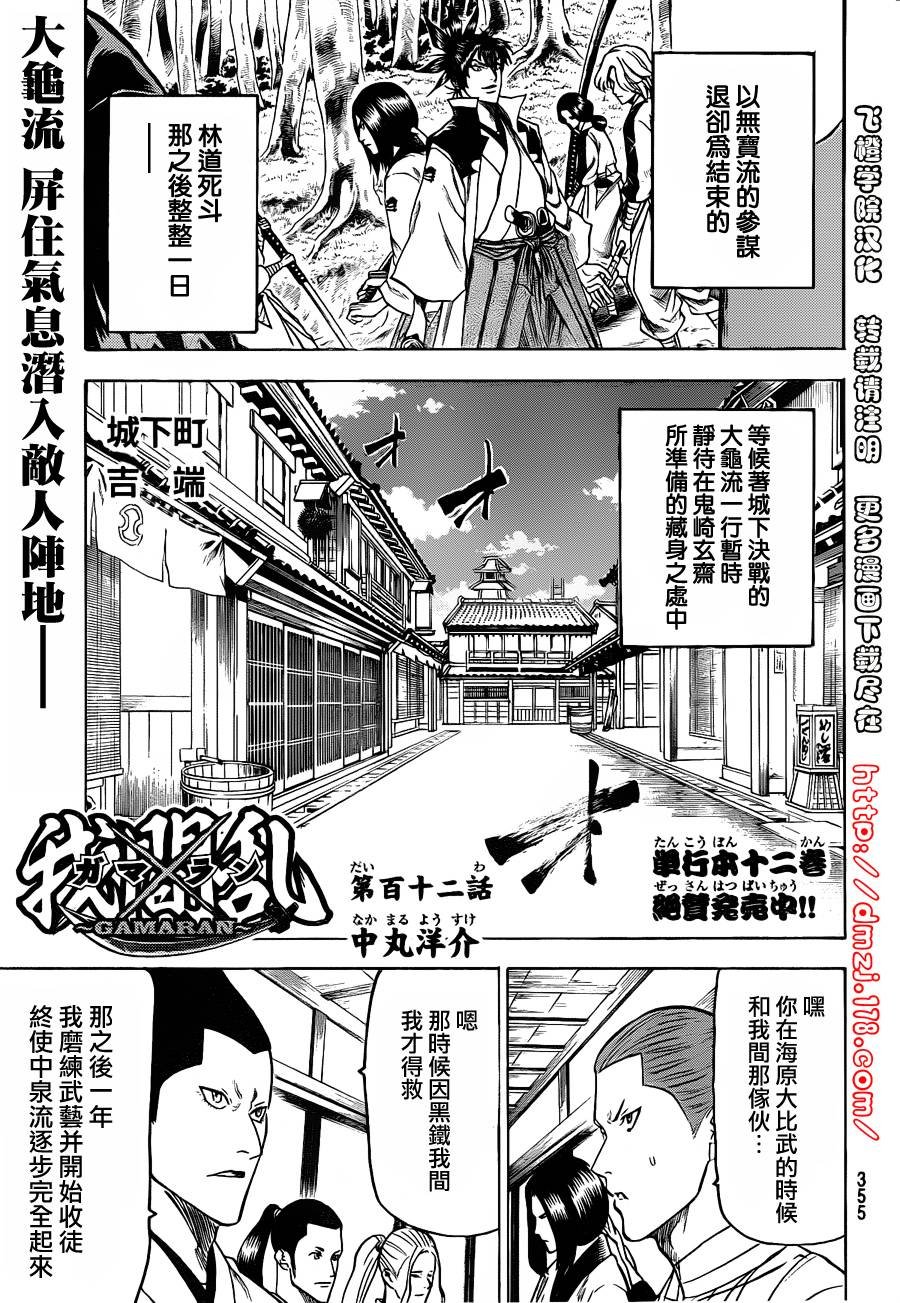 第112话