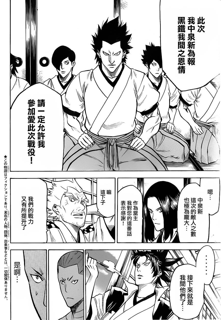 第112话