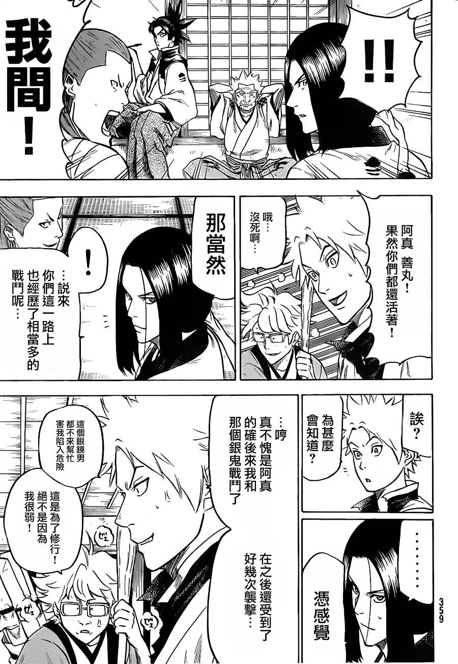 第112话