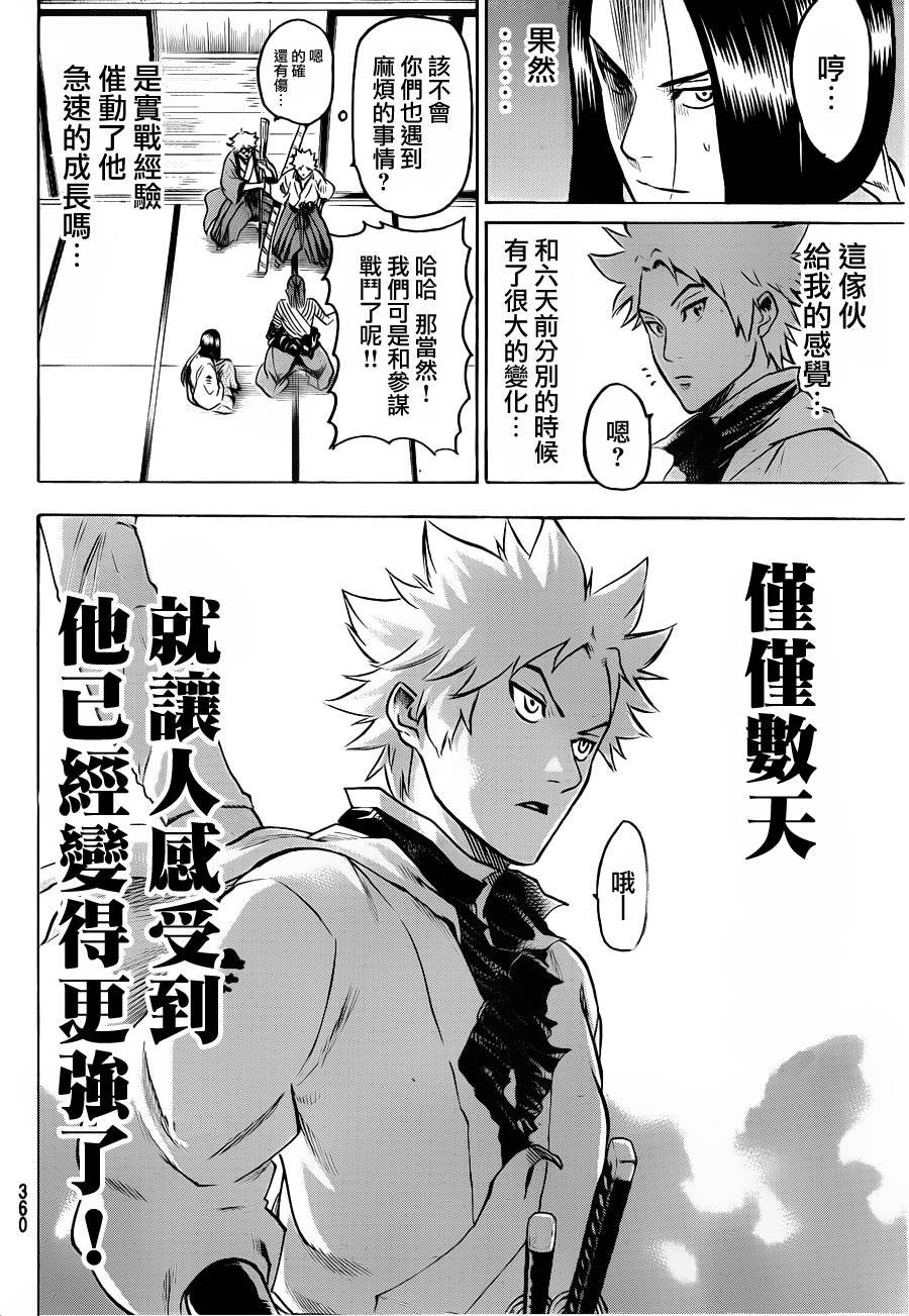第112话