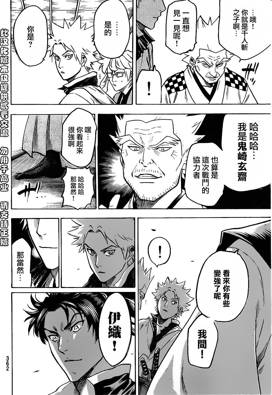 第112话
