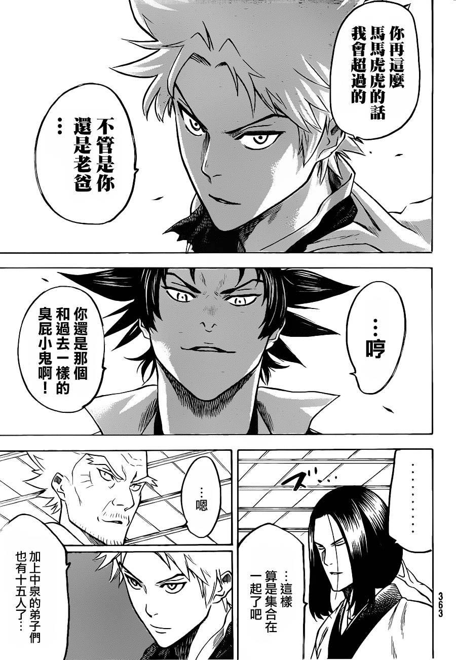 第112话