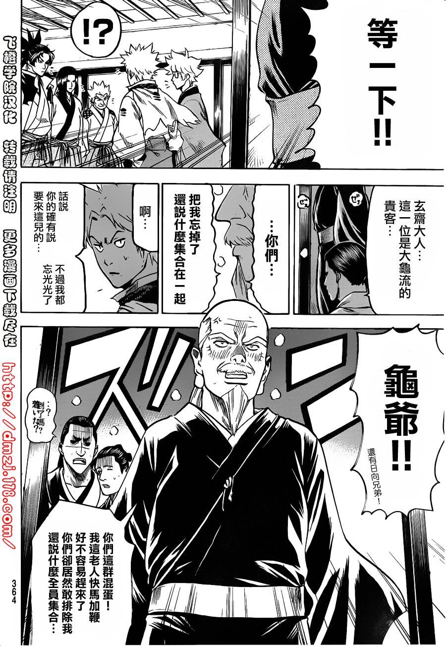 第112话